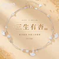 ZHIMO 致末 足银脚链女士 990银 520情人节礼物