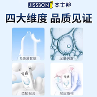 杰士邦避孕套001超薄裸入持久玻尿酸套男用byt
