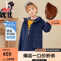 哈吉斯(HAZZYS)品牌童装男童风衣外套秋新款儿童撞条防风保暖连帽薄风衣