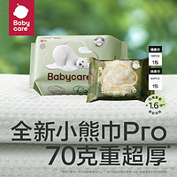 babycare 婴儿加厚绵柔巾 小熊巾60抽*1包+山茶绵柔巾10抽*1包