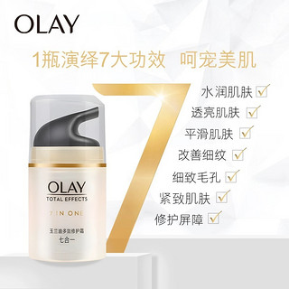 88VIP：OLAY 玉兰油 多效修护面霜滋润霜保湿补水