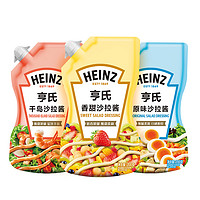 88VIP：Heinz 亨氏 沙拉酱组合装 200g*3袋