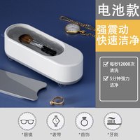 xumtom 超声波清洗机洗眼镜首饰牙套手表家用清洁器隐形眼镜盒自动清洗器