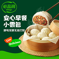 bibigo 必品阁 小云包猪肉马蹄味 960g（24只）早餐包子儿童早点 早餐半成品