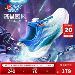 特步 童鞋儿童跑鞋中大童革面支撑防滑旋钮扣运动跑鞋 帆白/普鲁士蓝 39码