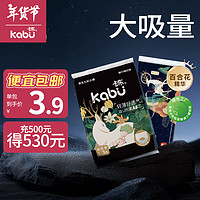 kabu 卡布 流光七彩小裤拉拉裤体验装超薄透气干爽试用装3片 拉拉裤XXXL码 流光七彩小裤