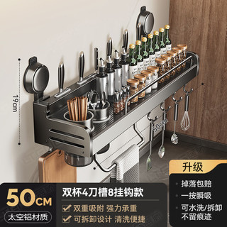 蓝藤吸盘厨房置物架免打孔壁挂调料架刀架厨具用品多功能调味收纳架 50CM双筷子筒【强力吸附】