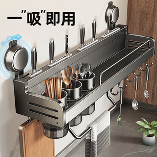 蓝藤吸盘厨房置物架免打孔壁挂调料架刀架厨具用品多功能调味收纳架 50CM双筷子筒【强力吸附】