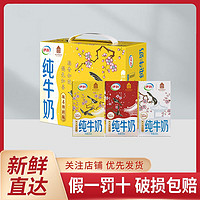 yili 伊利 12月 伊利纯牛奶250ml*18盒故宫装送礼礼盒装学生牛奶早餐奶