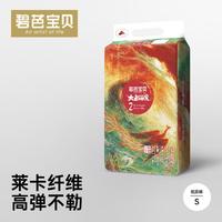 BÉABA 芘亚芭 BEABA碧芭大鱼海棠纸尿裤婴儿超薄干爽婴儿尿不湿SMLXL一体拉拉裤