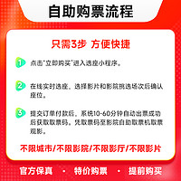 电影票代买 特价淘票票猫眼优惠代下单 万达全国影院大地横店金逸