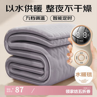 米小舒双人数显定时双温双控水暖电热毯水暖毯1.8m*1.5m【排潮除螨】 【双温双控】灰色1.8*1.5米