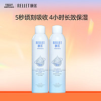 Rellet 颐莲 新升级2.0玻尿酸深层补水喷雾600ml（300ml*2）保湿