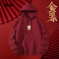 GLM森马品牌连帽卫衣男2025蛇年本命年春秋款红色百搭宽松长袖上衣 酒红#