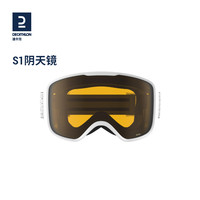 迪卡侬滑雪眼镜雪镜护目镜成人儿童装备全天候可换片防紫外OVWX