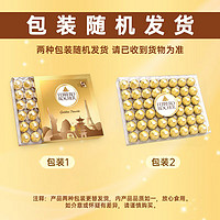 费列罗 FERRERO）旅行者巧克力48粒礼盒 600g纪念版婚庆喜糖伴手零食