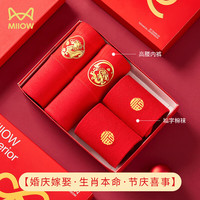 猫人高腰鸿运本命年龙年女套装纯棉大红袜子女福字2条内裤+2双袜子