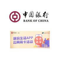 银行福利速递！建行0.99购36元微信立减金，云闪付X拼多多消费满40-4元，京东X数币支付满20至高减20元～