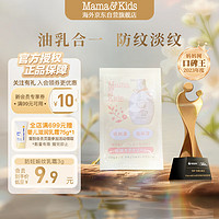 Mama&Kids 防妊娠纹油孕期妊娠霜孕妇专用产前产后抚纹霜身体乳3g