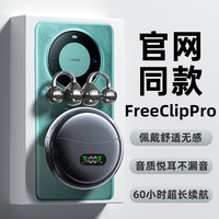 JFX 金飞迅 适配华为骨传导蓝牙耳机概念耳夹式 枪色丨顶配版 杜比全景环绕