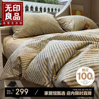 無印良品无印良品A类全棉床上四件套100%纯棉1.8米床笠四件套被套200*230cm