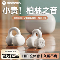  motorola/摩托罗拉 骨传导 蓝牙耳机