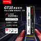 Great Wall 长城 GT35 1TB 2TB M.2 PCIE 3.0 固态硬盘笔记本电脑SSD台式 NVME