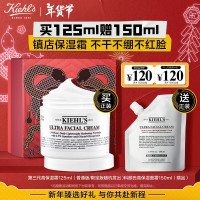 Kiehl's 科颜氏 高保湿面霜 买125ml+送150ml