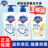 移动端、京东百亿补贴：Safeguard 舒肤佳 洗手液 420g*3瓶（纯白2+柠檬）