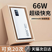 PISEN 品胜 适用华为mate60pro磁吸充电宝66w超级快充20000毫安高端p60旗舰店新款x5大容量数据线三合一石墨烯