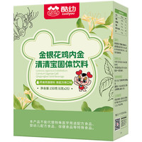 Cool you 酷幼 金银花鸡内金清清宝 儿童菊花晶宝宝奶伴侣 6g*25包/盒