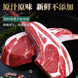 往来白丁 内蒙古法式羊排1kg 新鲜羔羊肉战斧羊排羊肋排火锅烧烤食材生鲜 内蒙法式羊排1kg