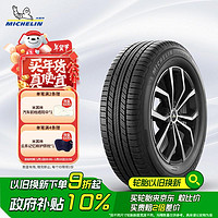 MICHELIN 米其林 PRIMACY SUV 225/55R19 99V 适配林肯/冒险家/CS75