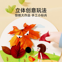 时光学】创意树叶画 幼儿园手工作业儿童自粘材料专注训练套装