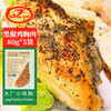 颂兰德黑椒味鸡胸肉开袋即食 代餐低脂高蛋白 早餐烧烤食材80g*5