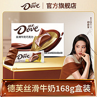 Dove 德芙 巧克力 168g 2盒