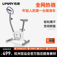 Umay佑美动感单车家用mini车室内静音器材男女脚踏自行车K2 白色-8档手动调阻-不占地