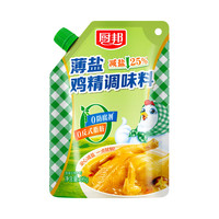 厨邦薄盐鸡精96g 旋盖自立袋 薄盐提鲜增香炒菜调味料