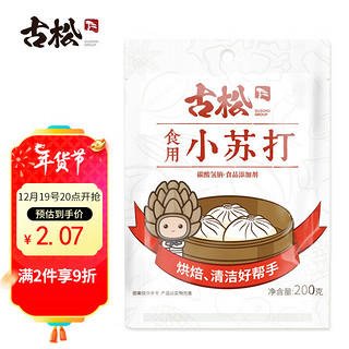 Gusong 古松食品 古松 小苏打 200g