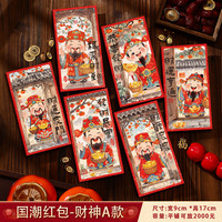 过年红包2025春节新年卡通利是封蛇年福娃拜年儿童压岁红包袋