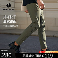 HOTSUIT 后秀 运动裤男跑步长裤弹力透气商务通勤休闲裤男