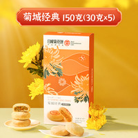 RiWei 日威 菊花饼礼盒 150g 5个装