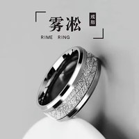 BJYL免费刻字雾凇纹戒指男士潮流单身戒小众闭口钛钢食指环女高级 默认发9号其他备注