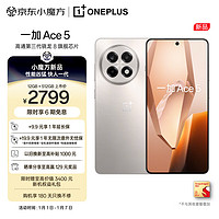 OnePlus 一加 Ace 5 12GB+512GB 引力钛 第三代骁龙 8 风驰游戏内核 6400mAh 冰川电池 oppo游戏AI智能5G手机