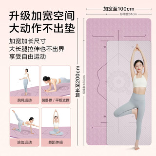 京东京造 瑜伽垫大尺寸垫加宽加长防滑200*100cm运动训练垫8mm加厚紫 2m*1m-加厚8mm-梦幻紫