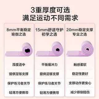 京东京造 瑜伽垫大尺寸垫加宽加长防滑200*100cm运动训练垫8mm加厚紫 2m*1m-加厚8mm-梦幻紫