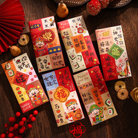 Sohoxmas 搜荷 新年红包袋财神到2025新款蛇年创意个性过年春节压岁钱封面利是封