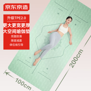 京东京造 瑜伽垫大尺寸垫加宽加长防滑200*100cm运动训练垫8mm加厚绿 2m*1m-加厚8mm-青葱绿