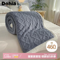 多喜爱 办公室毛毯 加厚秋冬法兰绒毯子 室宿舍家用午睡盖毯200*180cm 双层软糯塔芙绒毯（远空蓝）