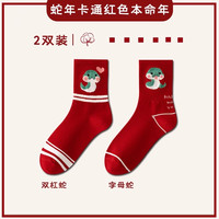 蛇年红袜子女款本命年棉袜中筒袜红色2025年属蛇秋冬新年可爱长袜